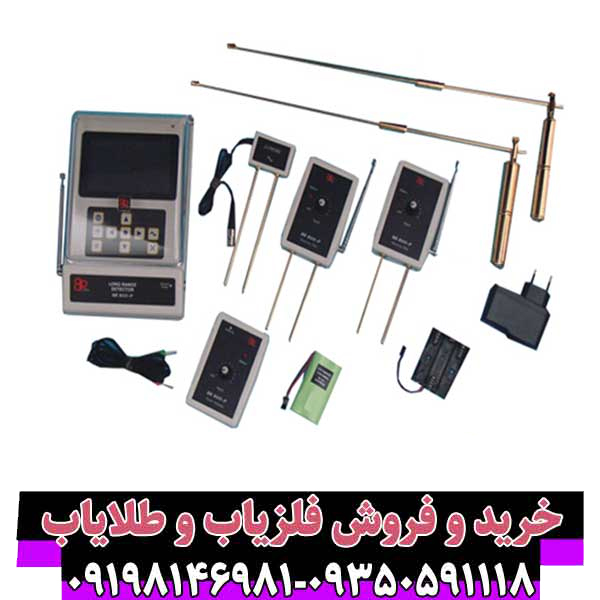 فلزیاب بی آر ۸۰۰ پرو (BR 800 Pro) – بررسی تخصصی، ویژگیها و راهنمای خرید