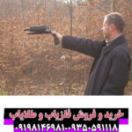 ردیاب بیونیک 01