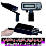 ردیاب بیونیک 01