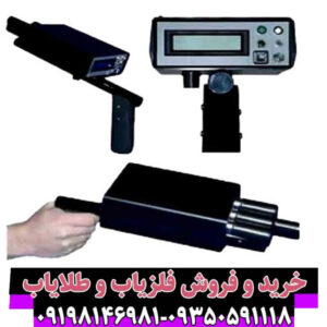 ردیاب بیونیک 01