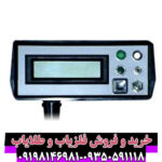 ردیاب بیونیک 01