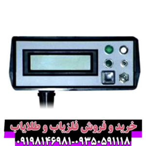 ردیاب بیونیک 01