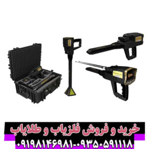 معرفی جامع فلزیاب مگا اسکن پرو Mega Scan Pro – قدرتمندترین دستگاه جیوهای سه بعدی