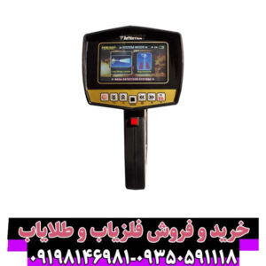 معرفی جامع فلزیاب مگا اسکن پرو Mega Scan Pro – قدرتمندترین دستگاه جیوهای سه بعدی