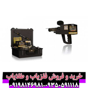 معرفی جامع فلزیاب مگا اسکن پرو Mega Scan Pro – قدرتمندترین دستگاه جیوهای سه بعدی