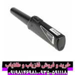 پین پوینتر Nokta RS