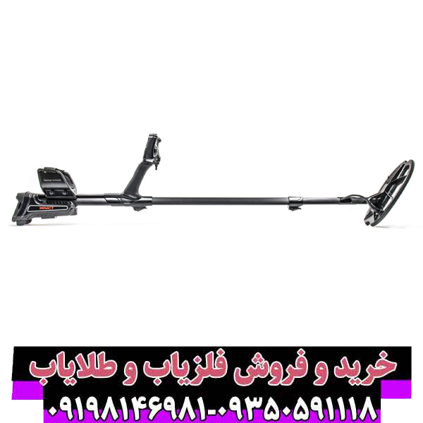 فلزیاب ایمپکت پرو (Impact Pro): تکنولوژی پیشرفته در ژرفایاب‌های پالسی