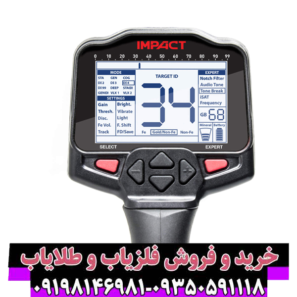 فلزیاب ایمپکت پرو (Impact Pro): تکنولوژی پیشرفته در ژرفایاب‌های پالسی