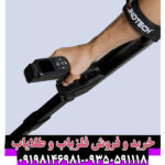 خرید دستگاه GR-4 Dual | اسکنر سهبعدی و فلزیاب کنراد اصل آلمان