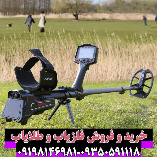فلزیاب ایمپکت پرو Impact Pro | نقطه زن بوقی حرفه ای | شرکت نوکتا