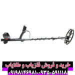 فلزیاب انفیبیو مولتی (Anfibio Multi)؛ تحولی عظیم در دنیای اکتشاف و گنجیابی