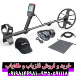 راهنمای جامع خرید و بررسی فلزیاب سیمپلکس اولترا (Simplex Ultra) | مزایا و مشخصات فنی