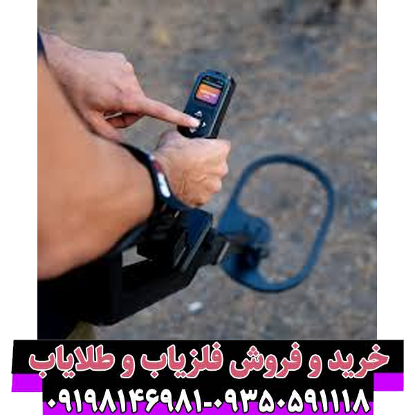 خرید دستگاه GR-4 Dual | اسکنر سه‌بعدی و فلزیاب کنراد اصل آلمان