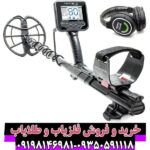 فلزیاب انفیبیو مولتی (Anfibio Multi)؛ تحولی عظیم در دنیای اکتشاف و گنج‌یابی
