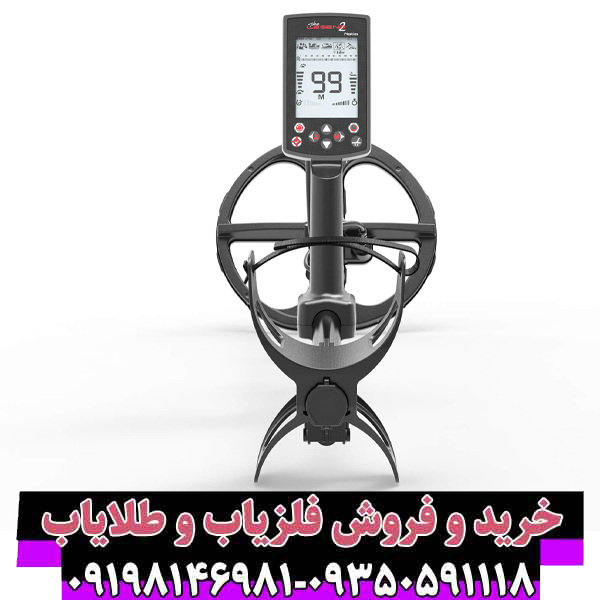 خرید و قیمت فلزیاب نوکتا لجند ۲ (Nokta Legend 2) ساخت ترکیه