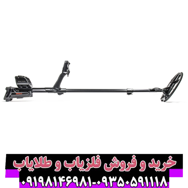 فلزیاب ایمپکت پرو Impact Pro | نقطه زن بوقی حرفه ای | شرکت نوکتا