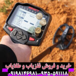 فلزیاب ایمپکت پرو Impact Pro | نقطه زن بوقی حرفه ای | شرکت نوکتا