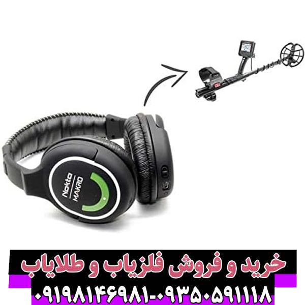 فلزیاب آنفیبیو مولتی | قیمت دستگاه اورجینال + خرید