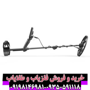 فلزیاب سیمپلکس اولترا