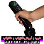 خرید دستگاه GR-4 Dual | اسکنر سهبعدی و فلزیاب کنراد اصل آلمان