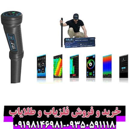بررسی تخصصی اسکنر کنراد GR3 Plus | عمق، مشخصات فنی، مزایا و معایب + قیمت