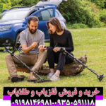 فلزیاب سیمپلکس اولترا | Simplex Ultra | نقد و بررسی تخصصی و قیمت