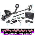 فلزیاب ایمپکت پرو Impact Pro | نقطه زن بوقی حرفه ای | شرکت نوکتا