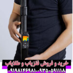 خرید دستگاه GR-4 Dual | اسکنر سهبعدی و فلزیاب کنراد اصل آلمان