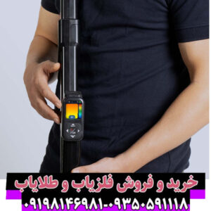 خرید دستگاه GR-4 Dual | اسکنر سهبعدی و فلزیاب کنراد اصل آلمان
