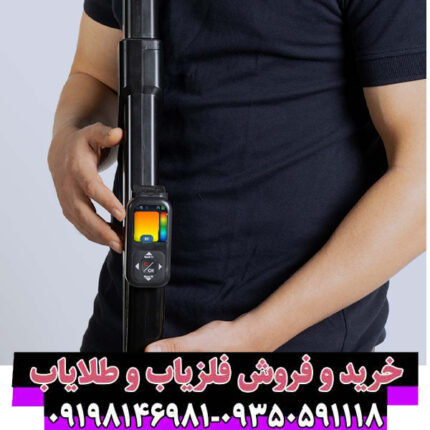 خرید دستگاه GR-4 Dual | اسکنر سهبعدی و فلزیاب کنراد اصل آلمان