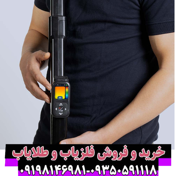 فلزیاب کنراد GR-4 Dual (Conrad GR-4): شاهکار آلمان در کشف طلا و دفینه