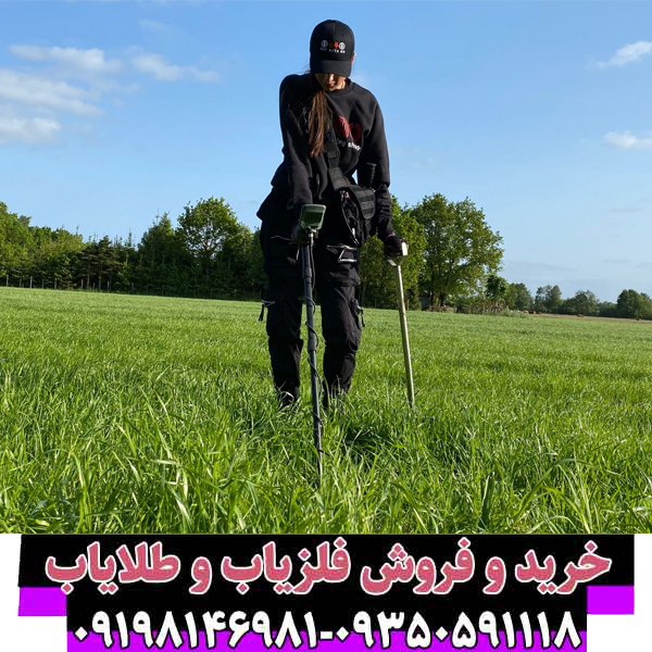 6 نکته کلیدی برای استفاده موثر از یک دستگاه فلزیاب