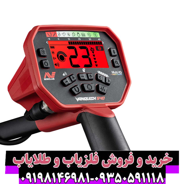 راهنمای جامع فلزیاب Minelab Vanquish 540: بررسی تخصصی، مزایا و راهنمای خرید