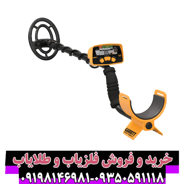 فلزیاب Garrett Ace 200؛ راهنمای جامع خرید، بررسی تخصصی و مقایسه با رقبا