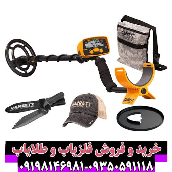 فلزیاب Garrett Ace 200؛ راهنمای جامع خرید، بررسی تخصصی و مقایسه با رقبا