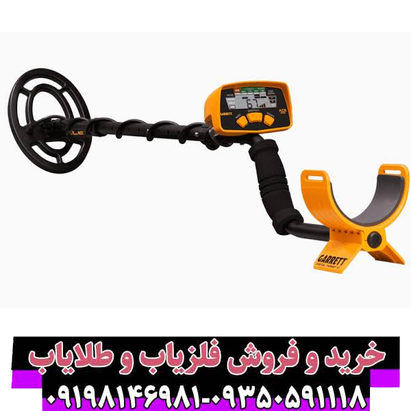 فلزیاب Garrett Ace 200؛ راهنمای جامع خرید، بررسی تخصصی و مقایسه با رقبا
