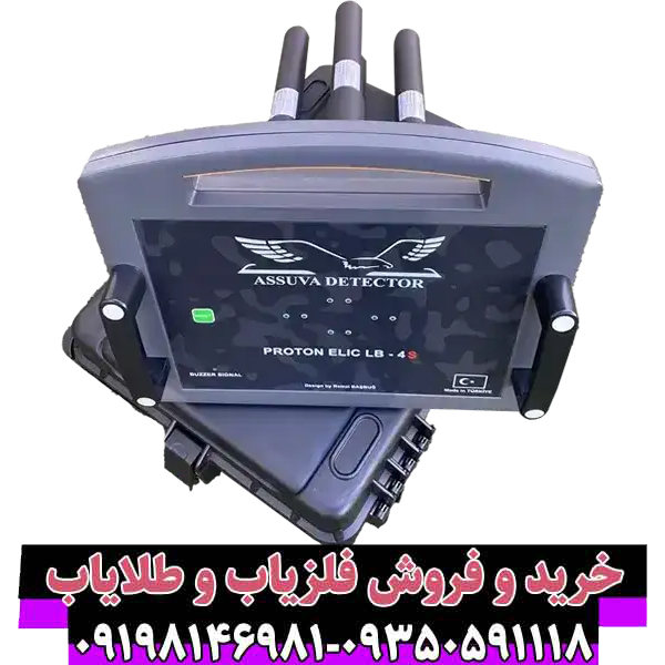 فلزیاب پروتون ۴ سنسور: تکنولوژی، کاربردها و راهنمای خرید
