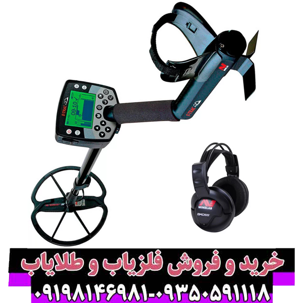 راهنمای جامع فلزیاب ایتراک Minelab E-Trac: شاهکاری فراتر از زمان