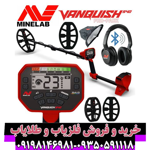 راهنمای جامع فلزیاب Minelab Vanquish 540: بررسی تخصصی، مزایا و راهنمای خرید