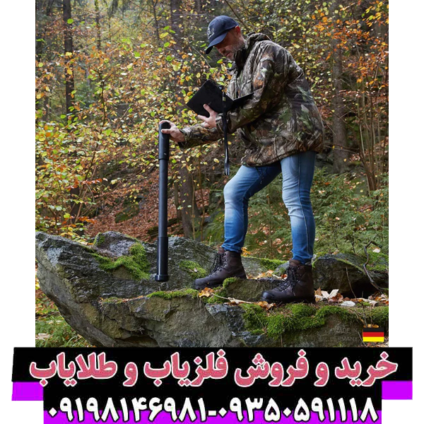 فلزیاب فیوژن؛ با تکنولوژی تصویربرداری سه‌بعدی