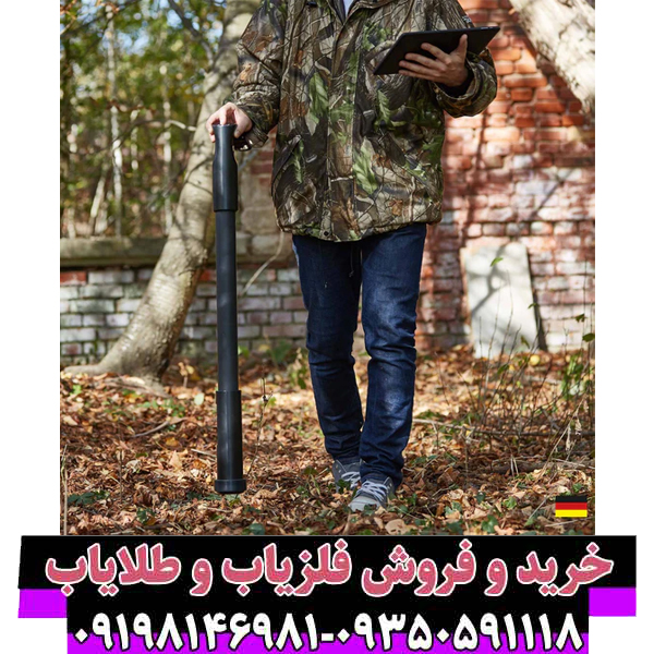 فلزیاب فیوژن؛ با تکنولوژی تصویربرداری سه‌بعدی