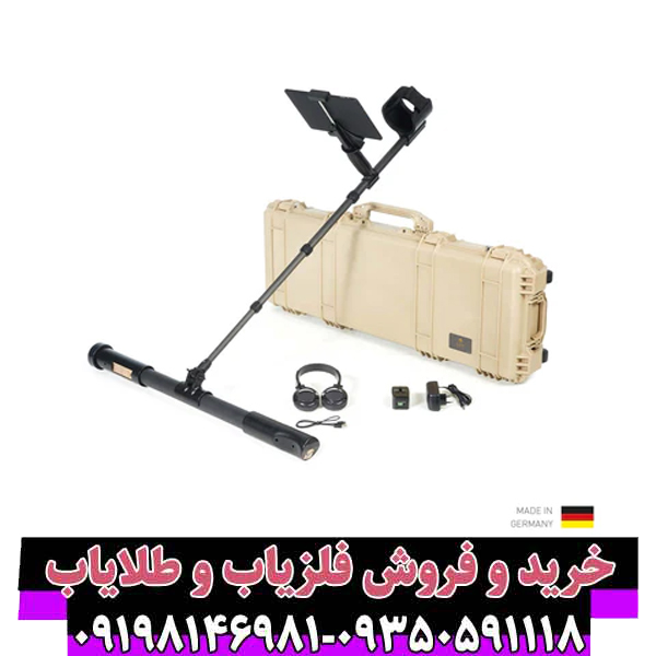 فلزیاب فیوژن؛ با تکنولوژی تصویربرداری سه‌بعدی