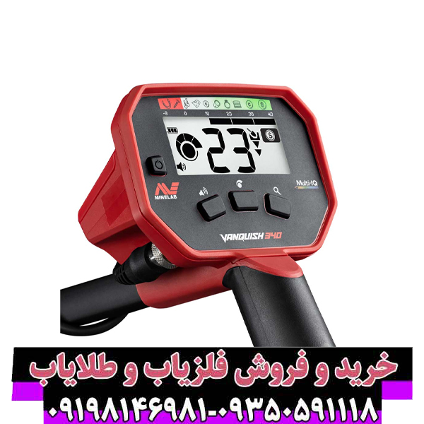 مرجع کامل فلزیاب Minelab Vanquish 340 | قدرتی فراتر از یک دستگاه مبتدی