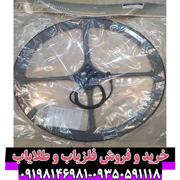 راهنمای جامع و تخصصی کویل ۶۴ مونو (Nugget Finder)؛ عمق‌زنی بی‌نظیر در فلزیابی حرفه‌ای