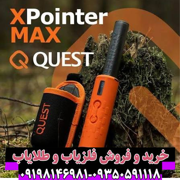 راهنمای جامع پین‌پوینتر Quest XPointer Max: انقلابی در ردیابی هدف