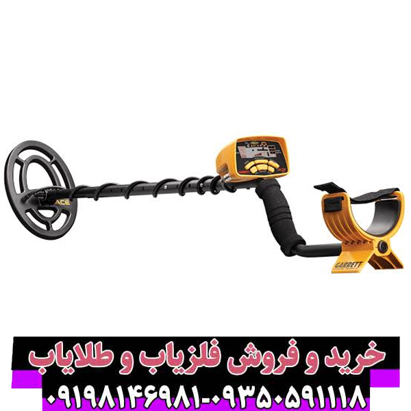 راهنمای جامع و تخصصی فلزیاب گرت ایس ۲۵۰ (Garrett Ace 250)