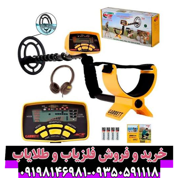 راهنمای جامع و تخصصی فلزیاب گرت ایس ۲۵۰ (Garrett Ace 250)