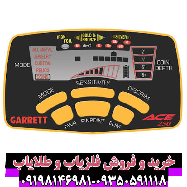 راهنمای جامع و تخصصی فلزیاب گرت ایس ۲۵۰ (Garrett Ace 250)