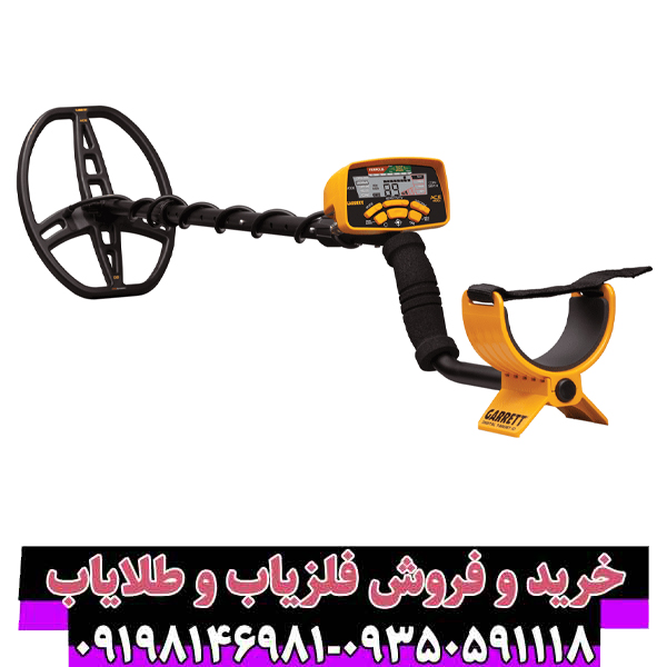 فلزیاب گرت ایس 400 (Garrett ACE 400): راهنمای جامع خرید، بررسی تخصصی و مقایسه کامل