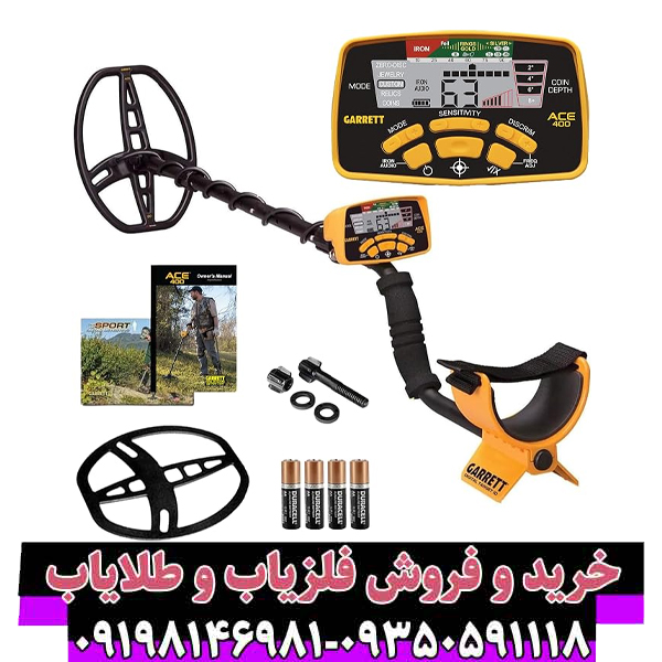 فلزیاب گرت ایس 400 (Garrett ACE 400): راهنمای جامع خرید، بررسی تخصصی و مقایسه کامل
